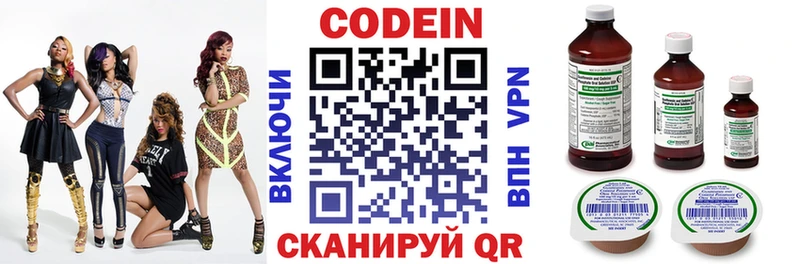 где продают наркотики  Нестеровская  Кодеин Purple Drank 
