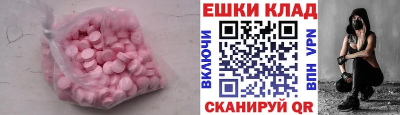 Ecstasy ешки  даркнет сайт  Нестеровская 