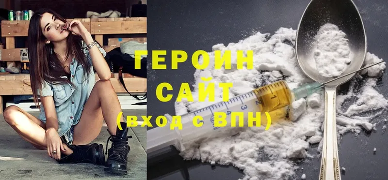 Героин Heroin  Нестеровская 