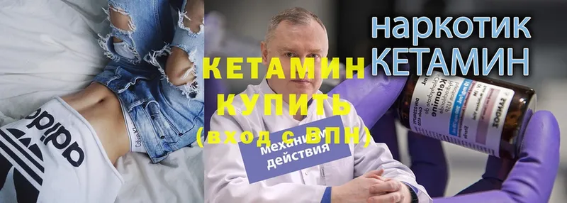 сайты даркнета наркотические препараты  Нестеровская  Кетамин VHQ 