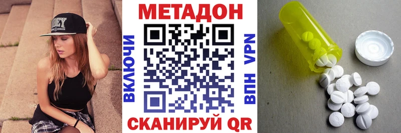 МЕТАДОН кристалл  Нестеровская 