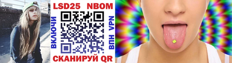 Марки N-bome 1500мкг  Нестеровская 